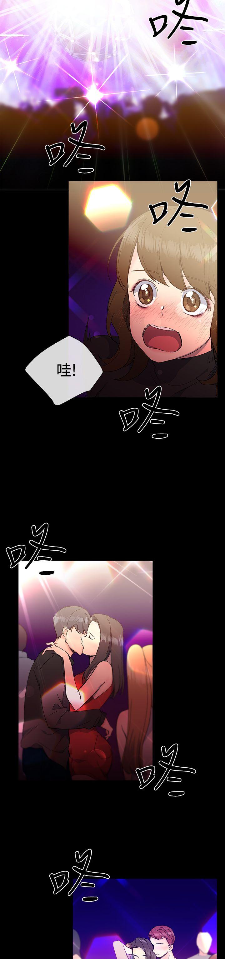 《小一轮的纯爱女孩》第23话 第11页