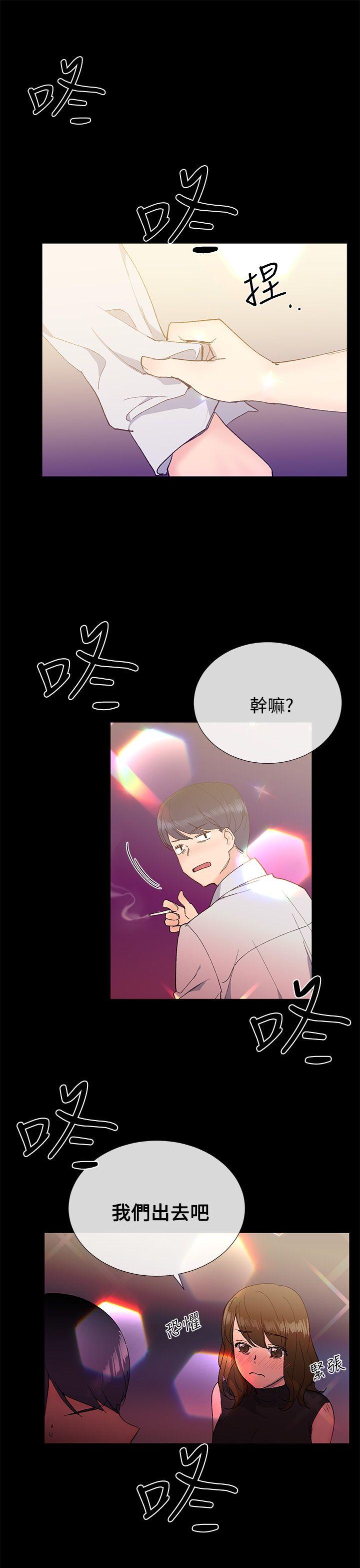 《小一轮的纯爱女孩》第23话 第13页