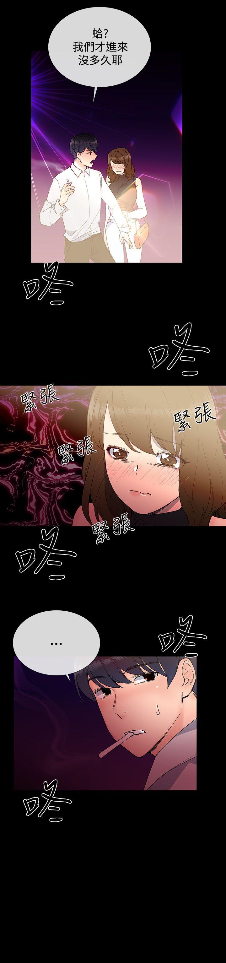 《小一轮的纯爱女孩》第23话 第14页