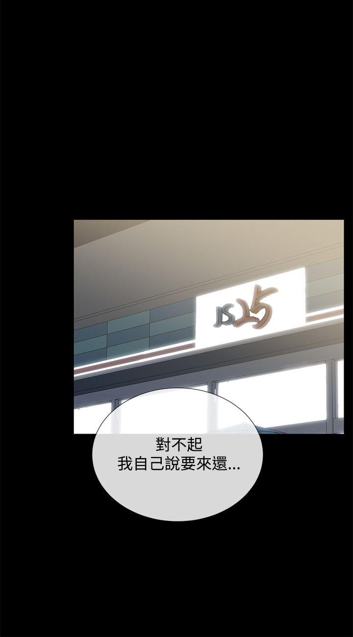 《小一轮的纯爱女孩》第23话 第15页