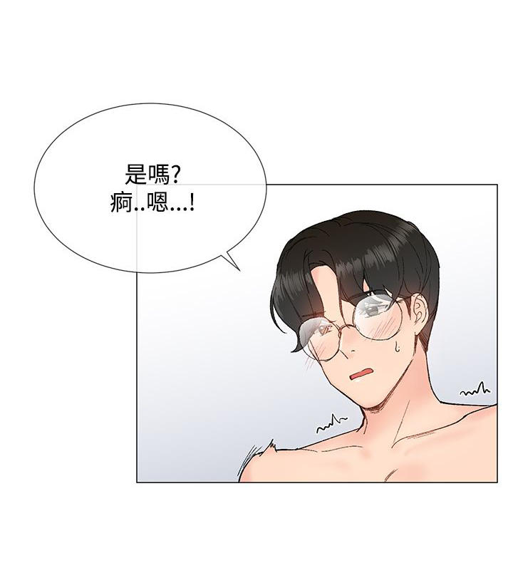 《小一轮的纯爱女孩》第23话 第2页