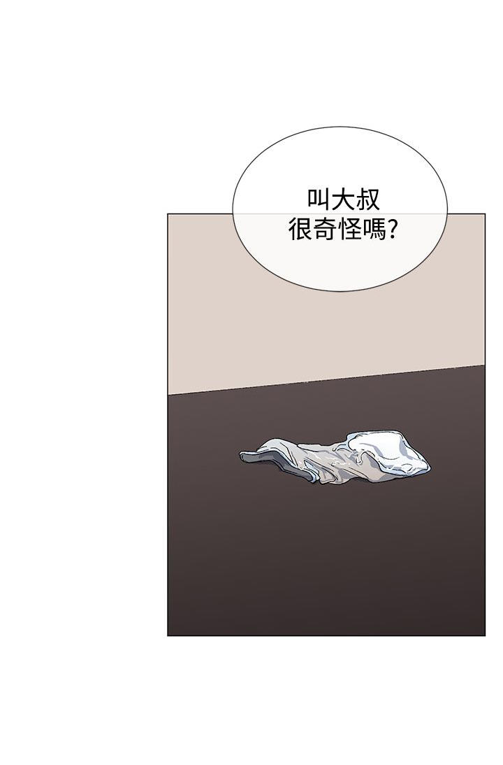 《小一轮的纯爱女孩》第23话 第6页