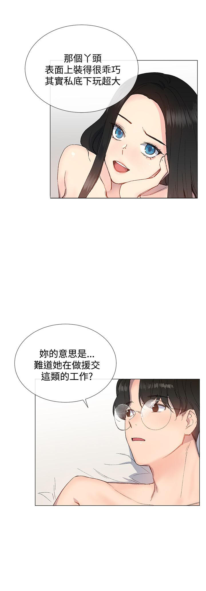《小一轮的纯爱女孩》第23话 第7页