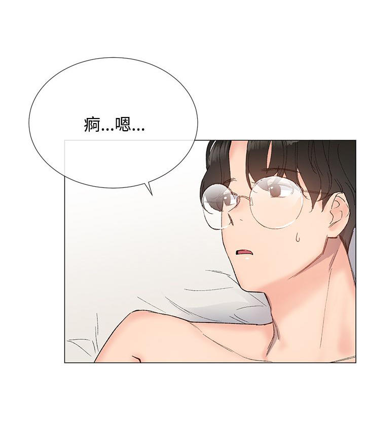 《小一轮的纯爱女孩》第23话 第9页