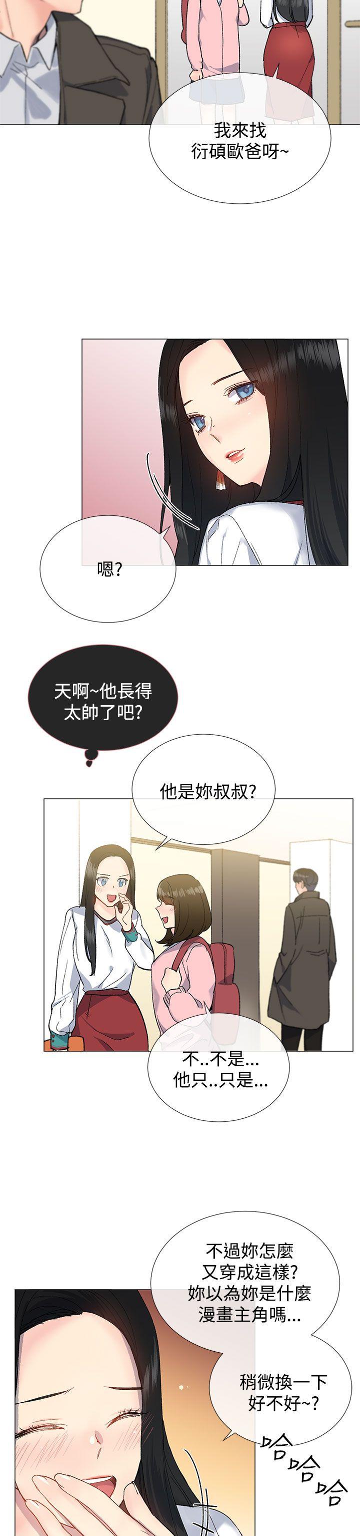《小一轮的纯爱女孩》第21话 第16页