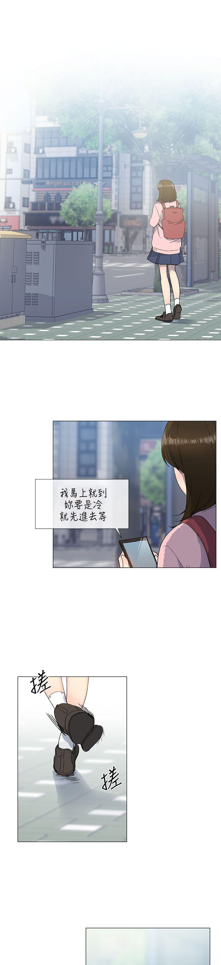 《小一轮的纯爱女孩》第21话 第1页