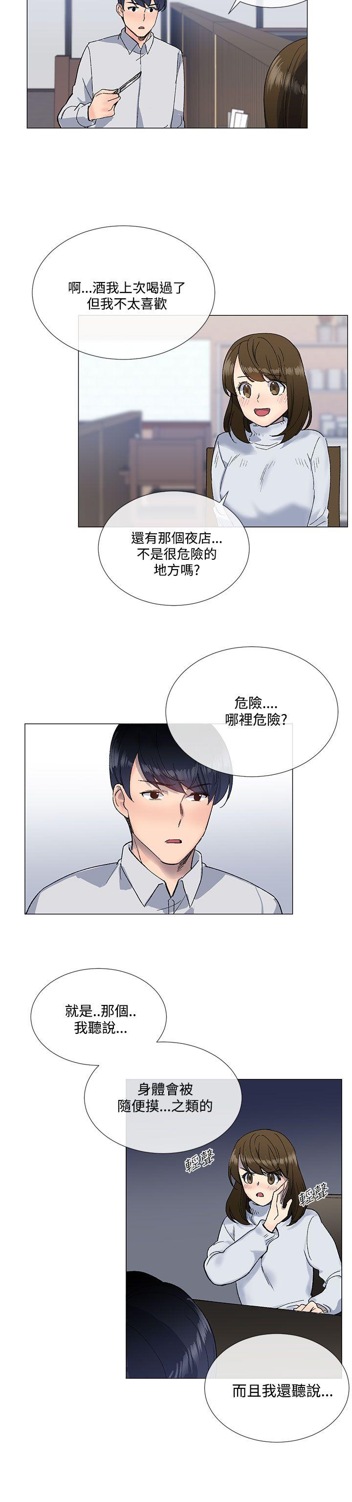 《小一轮的纯爱女孩》第21话 第4页