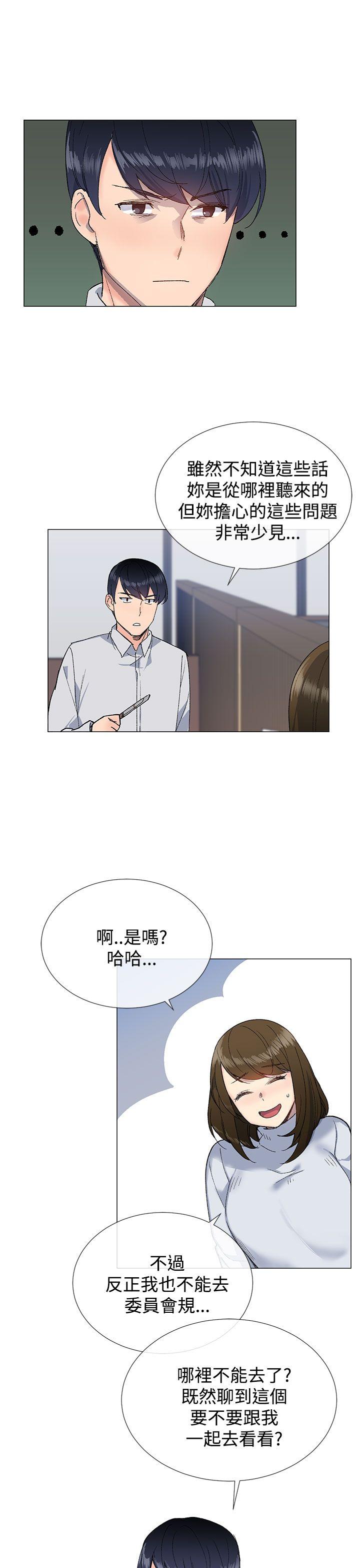 《小一轮的纯爱女孩》第21话 第6页