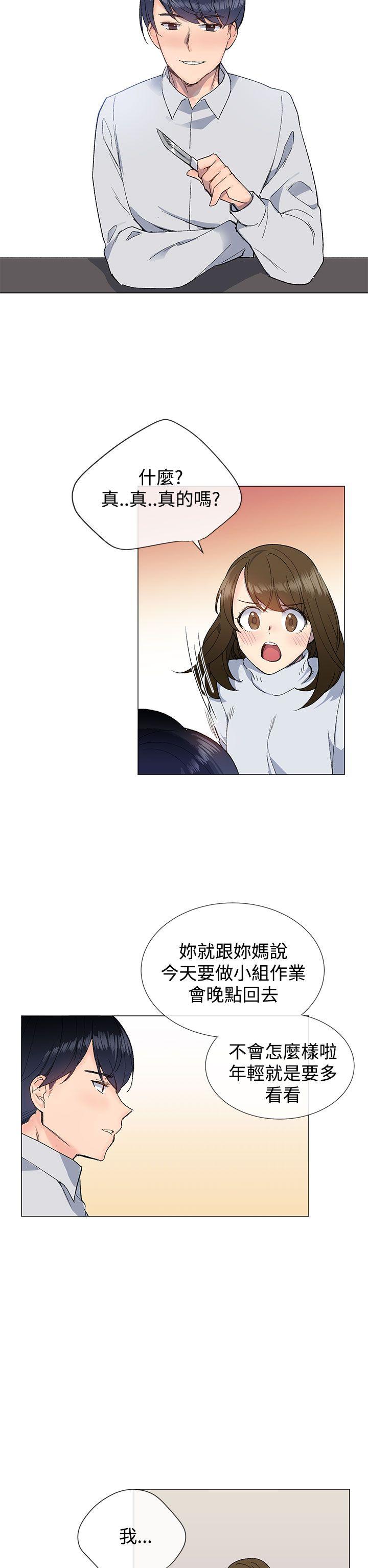 《小一轮的纯爱女孩》第21话 第7页