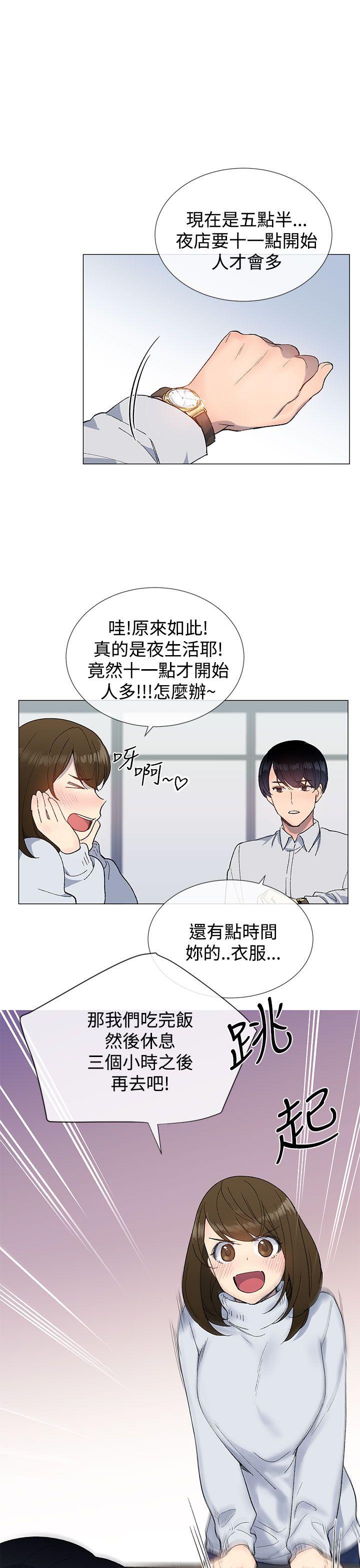 《小一轮的纯爱女孩》第21话 第9页