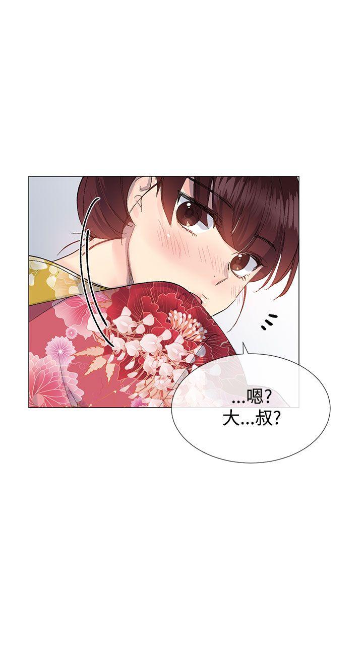 《小一轮的纯爱女孩》第20话 第1页