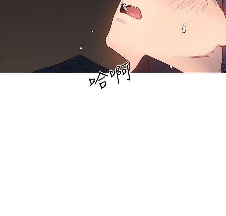 《小一轮的纯爱女孩》第20话 第7页