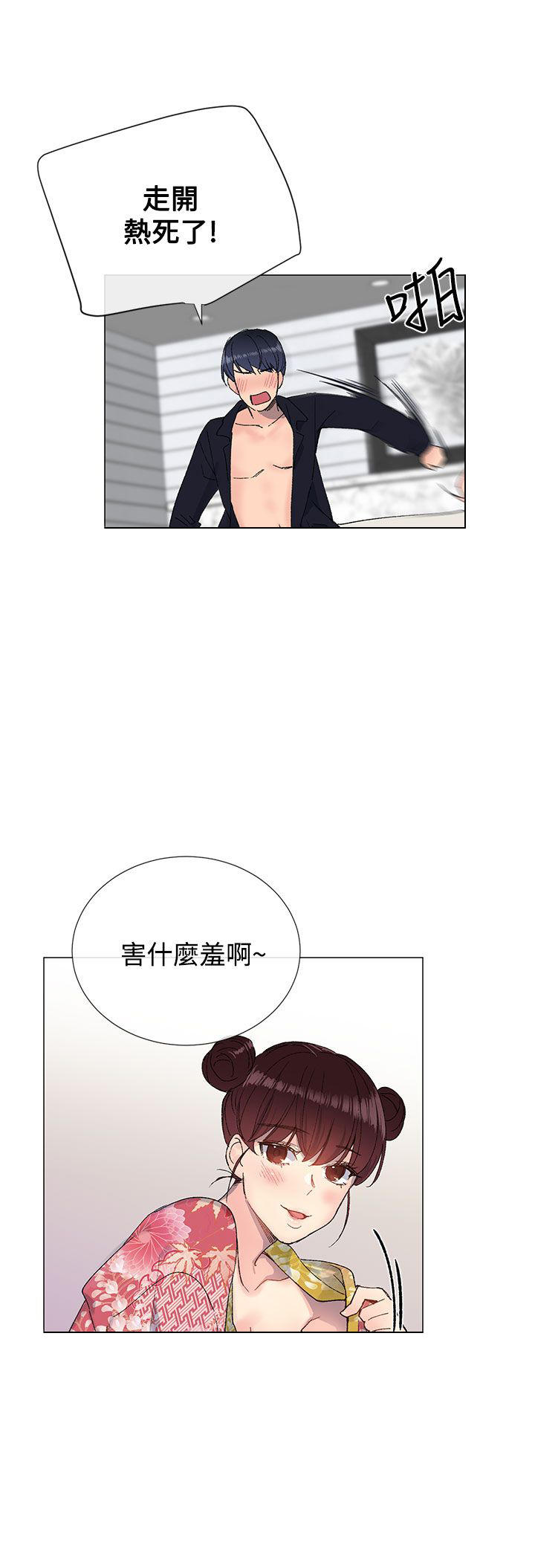 《小一轮的纯爱女孩》第20话 第8页