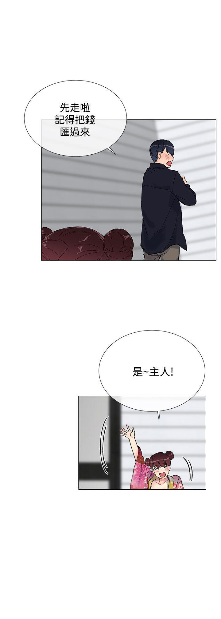 《小一轮的纯爱女孩》第20话 第9页
