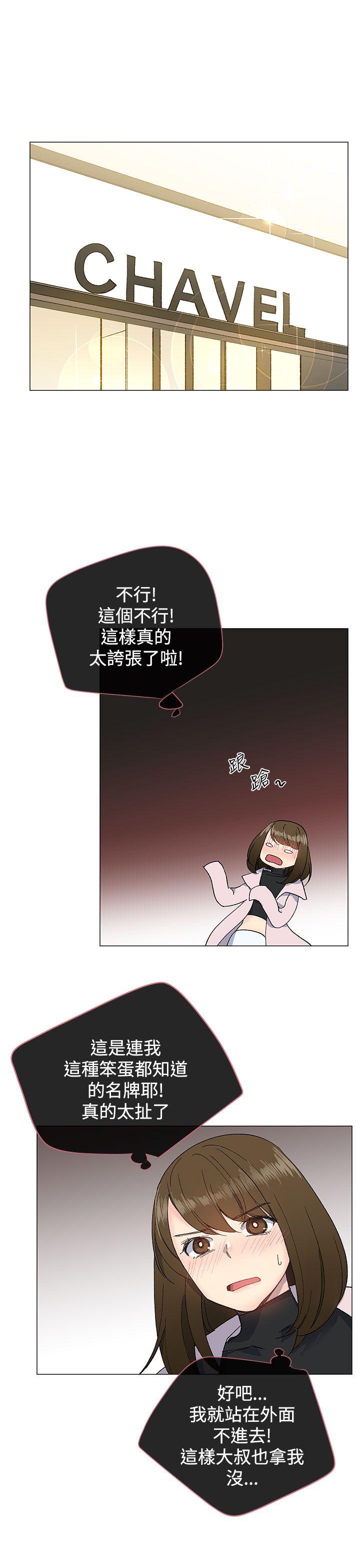 《小一轮的纯爱女孩》第22话 第10页