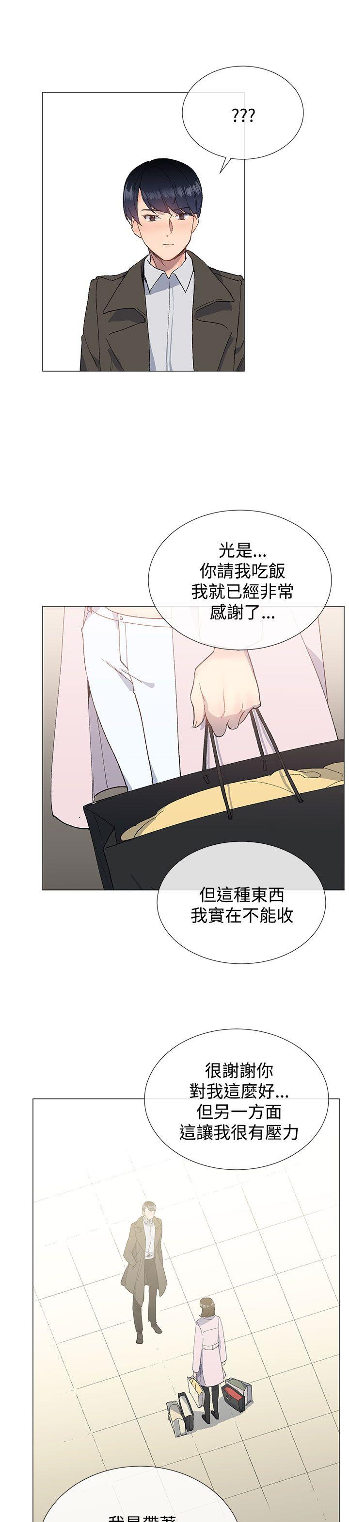 《小一轮的纯爱女孩》第22话 第13页