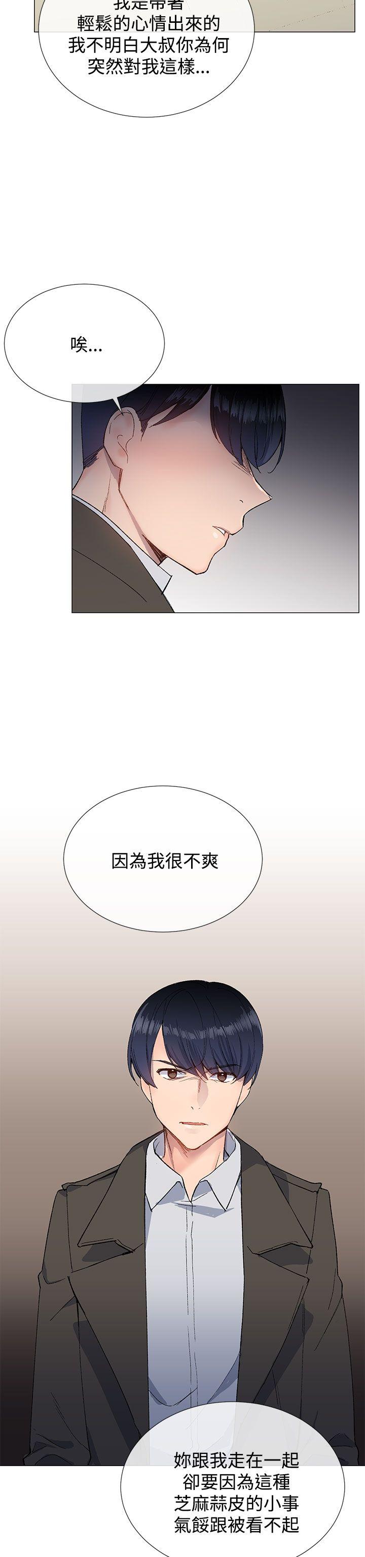 《小一轮的纯爱女孩》第22话 第14页
