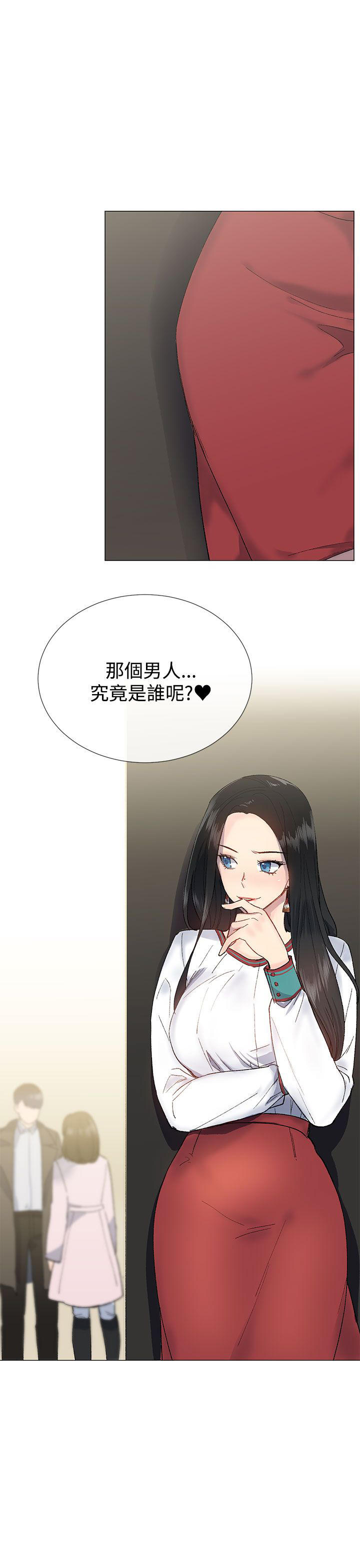 《小一轮的纯爱女孩》第22话 第16页