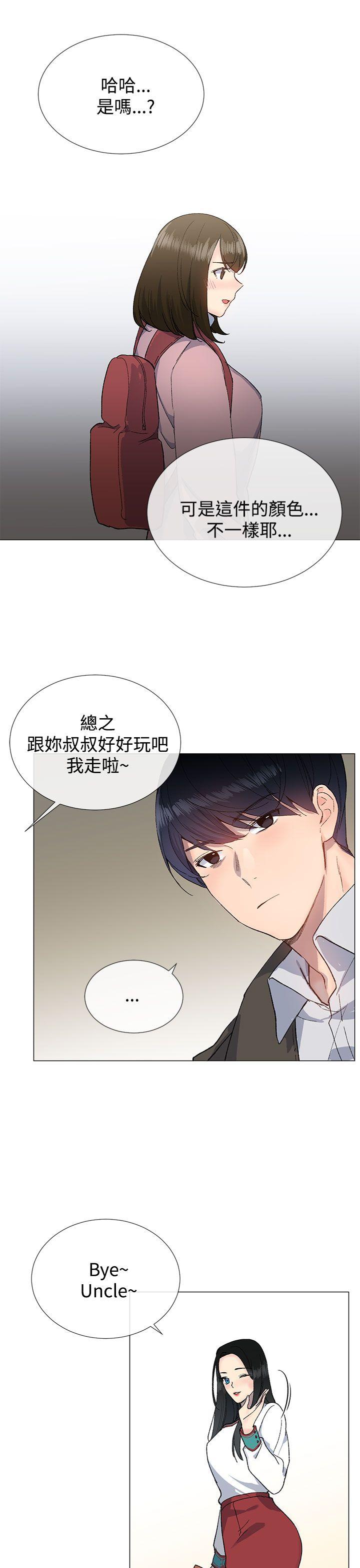 《小一轮的纯爱女孩》第22话 第1页