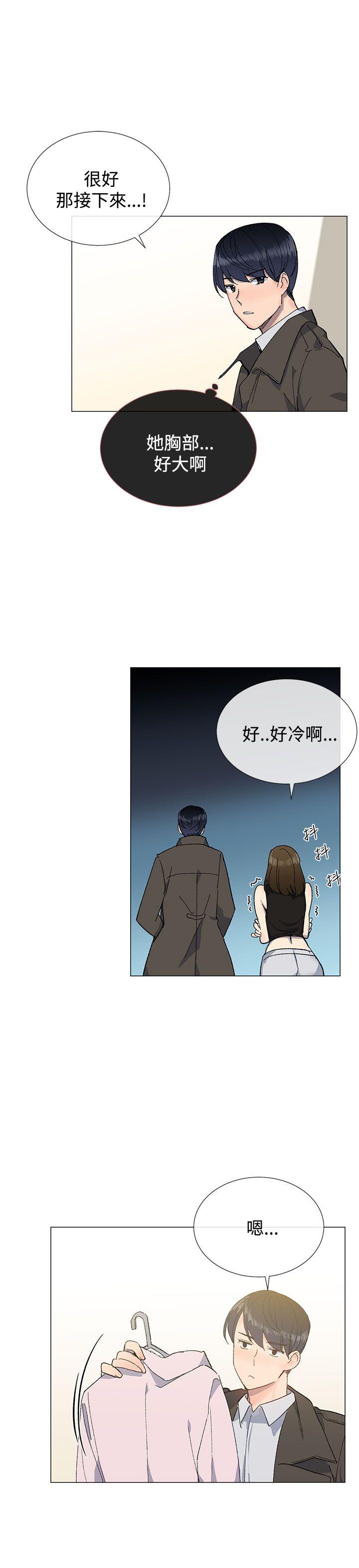 《小一轮的纯爱女孩》第22话 第4页