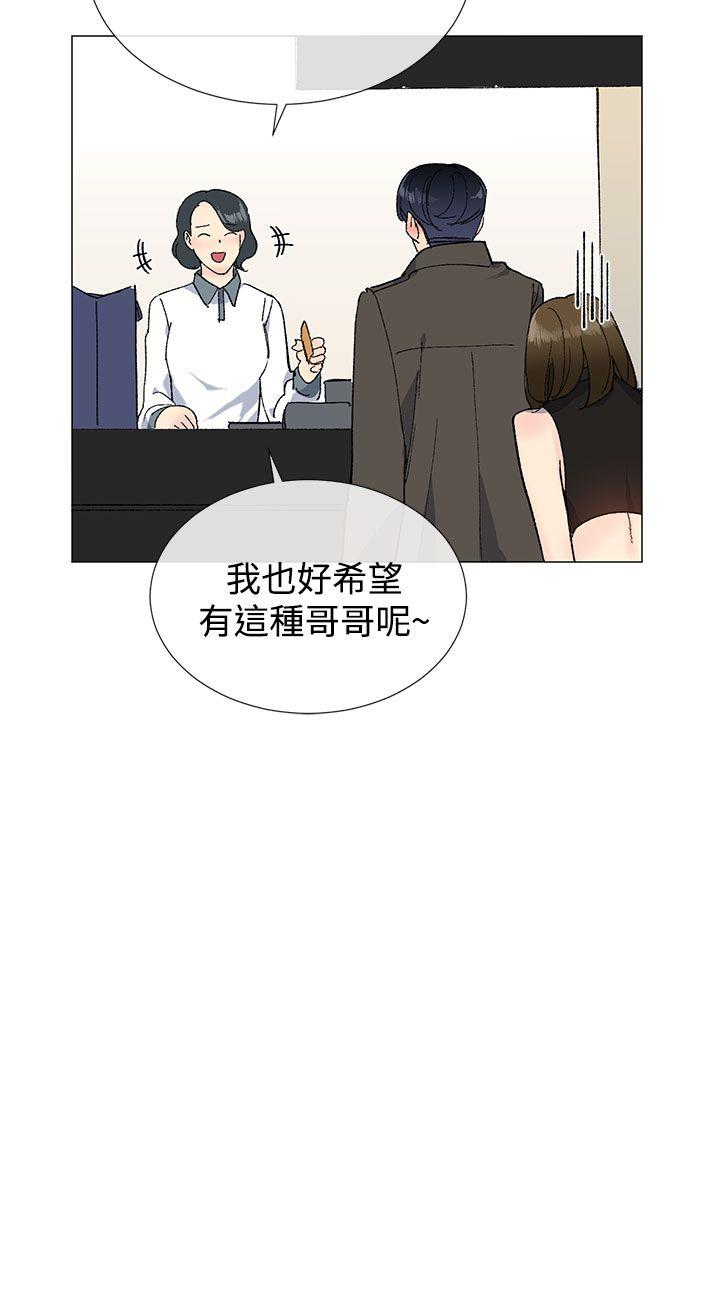 《小一轮的纯爱女孩》第22话 第6页