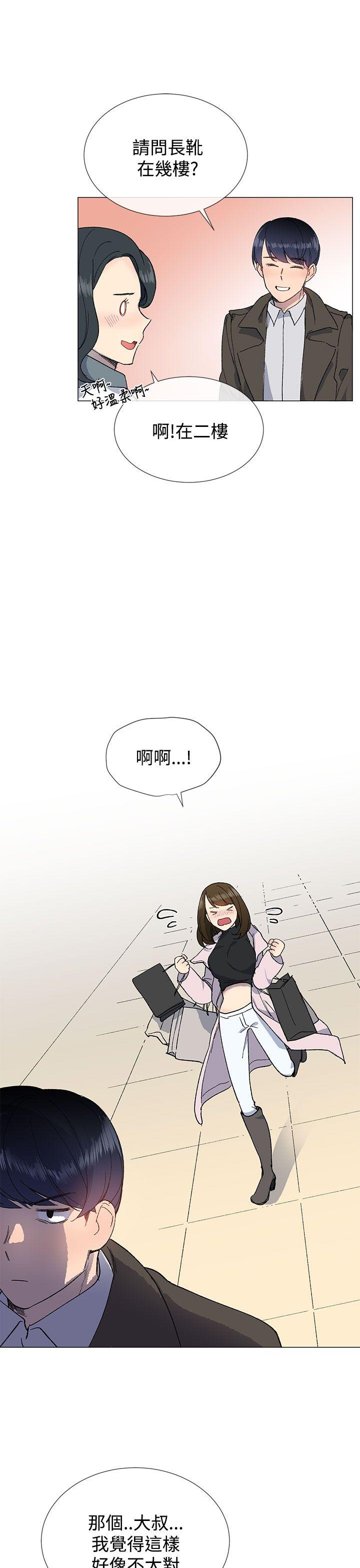 《小一轮的纯爱女孩》第22话 第7页