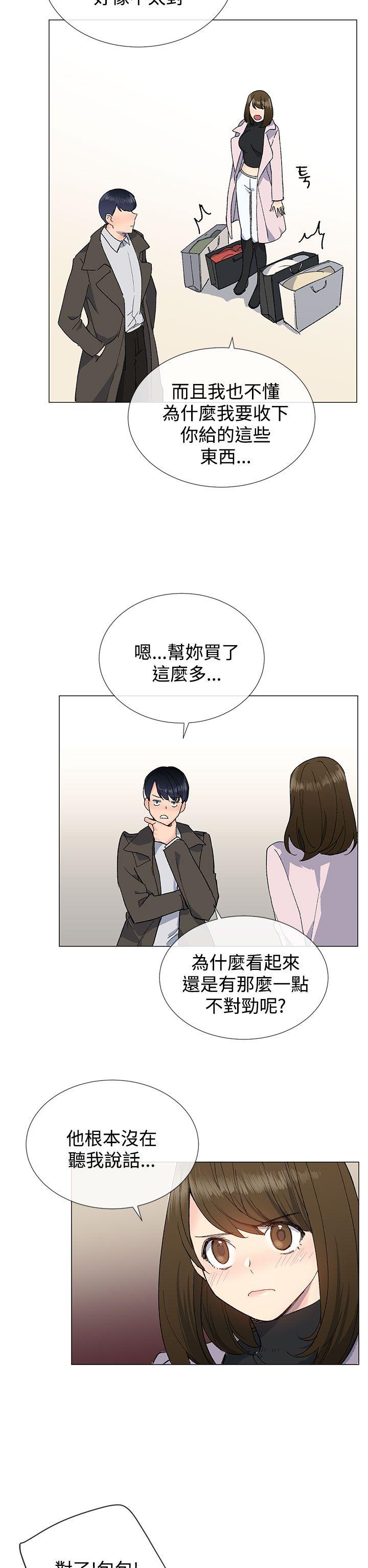《小一轮的纯爱女孩》第22话 第8页