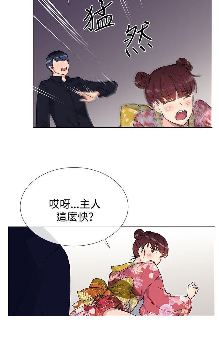 《小一轮的纯爱女孩》第19话 第11页
