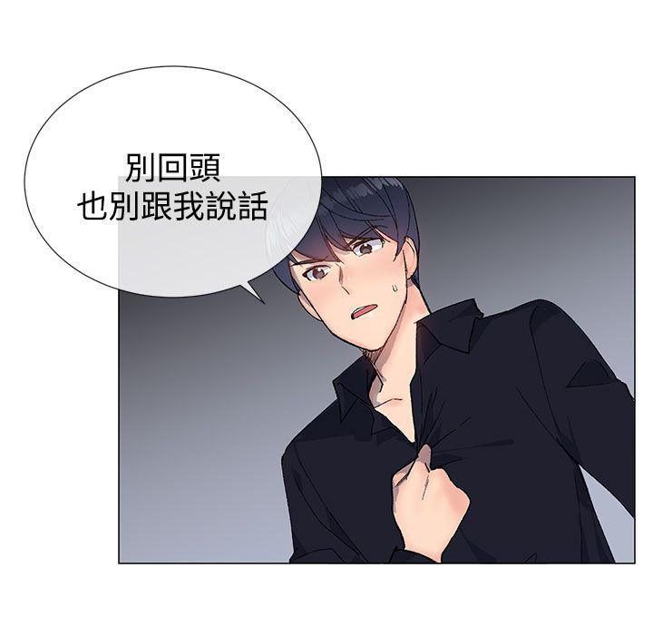《小一轮的纯爱女孩》第19话 第12页