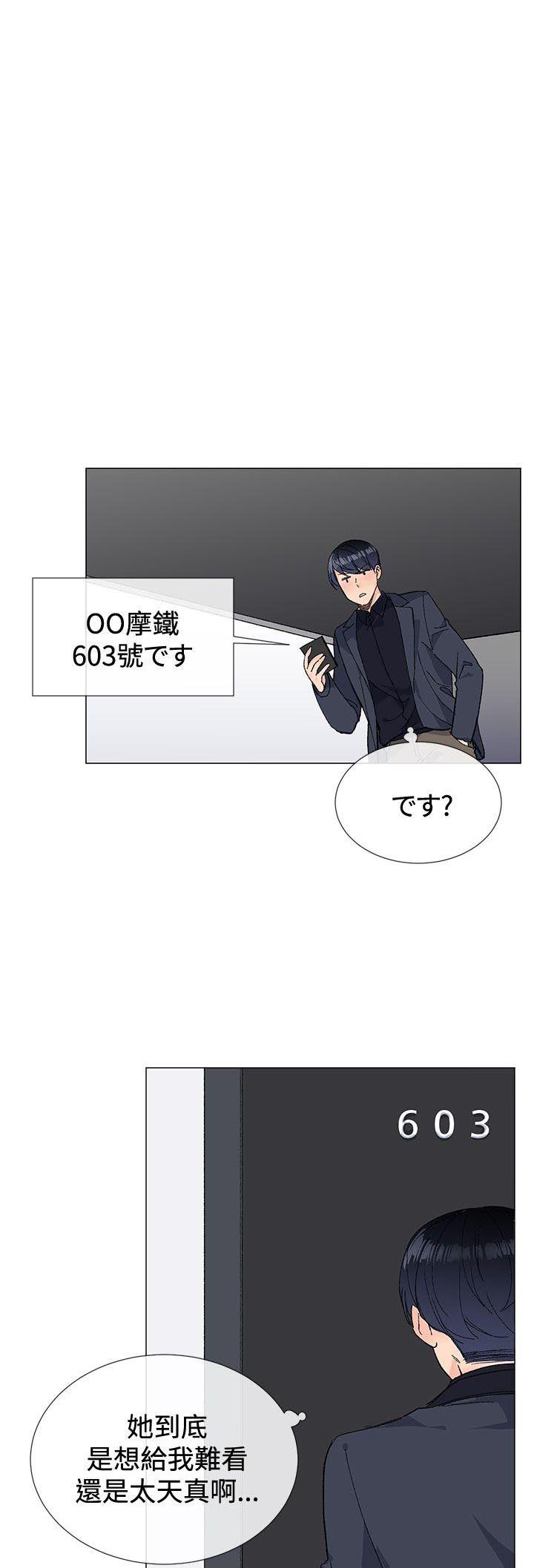 《小一轮的纯爱女孩》第19话 第1页