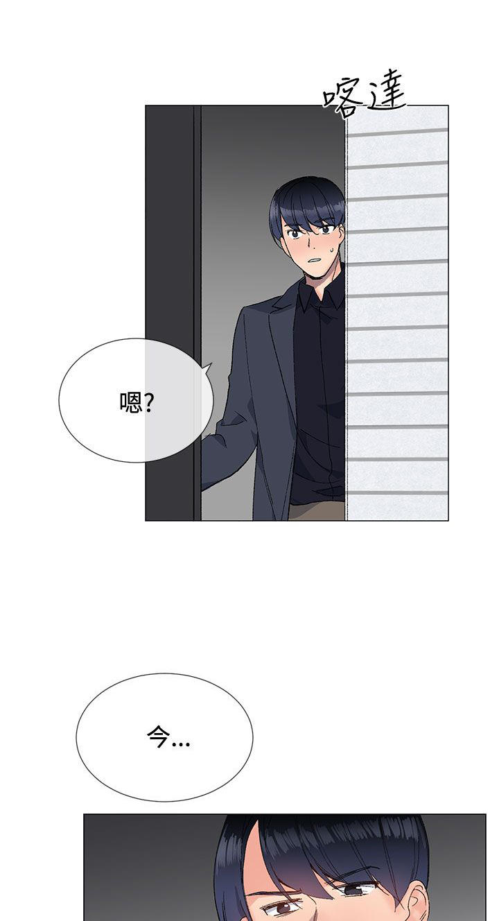 《小一轮的纯爱女孩》第19话 第3页