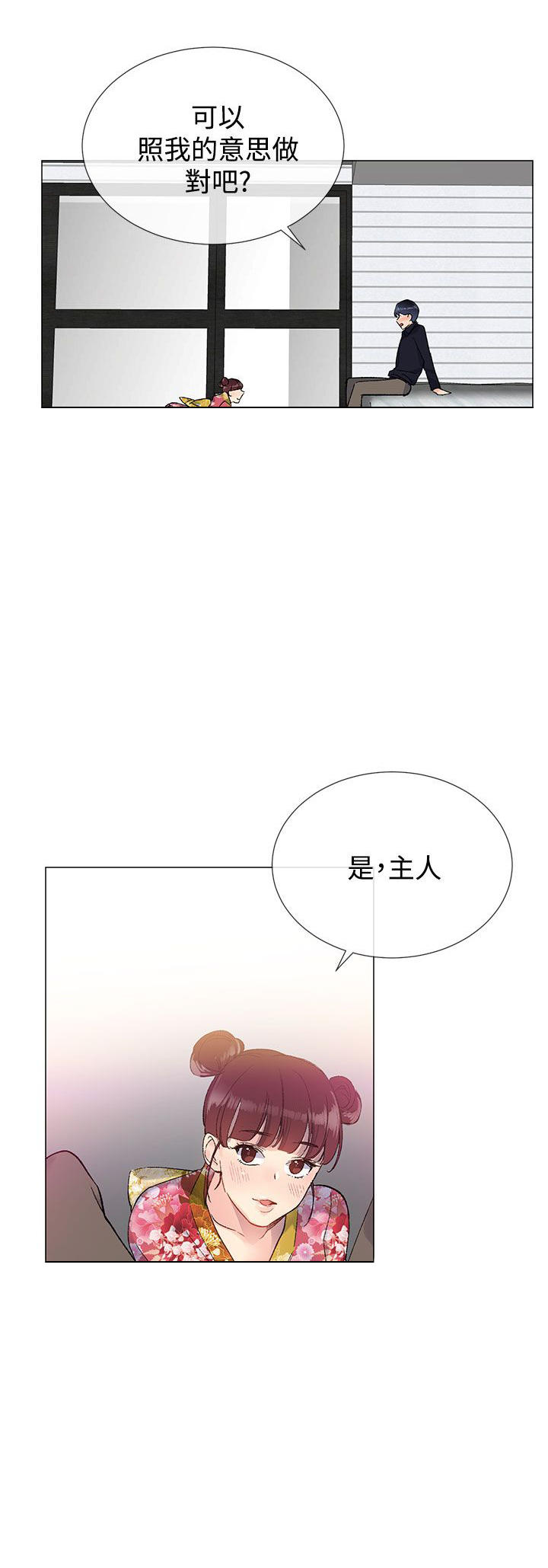 《小一轮的纯爱女孩》第19话 第6页