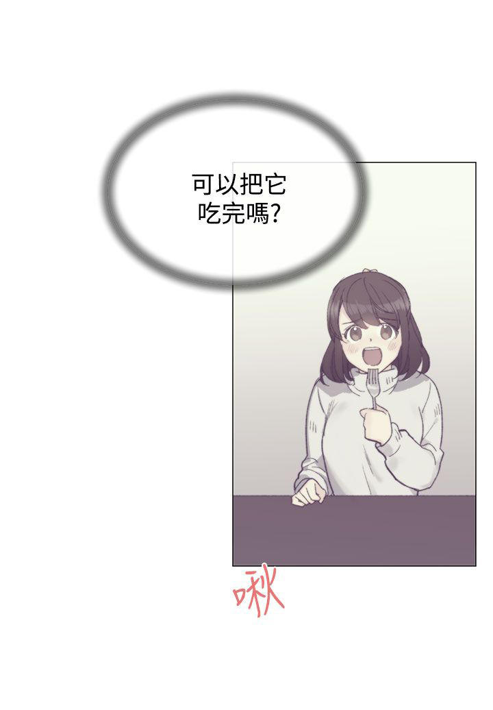 《小一轮的纯爱女孩》第19话 第9页