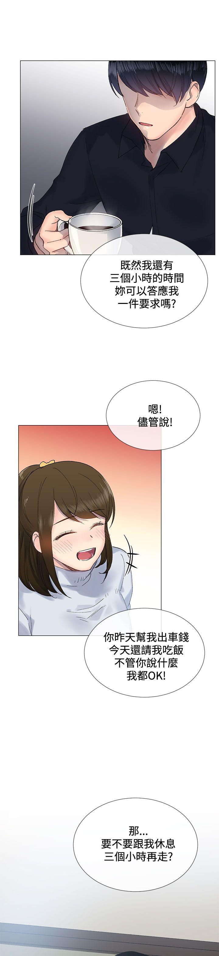 《小一轮的纯爱女孩》第18话 第1页