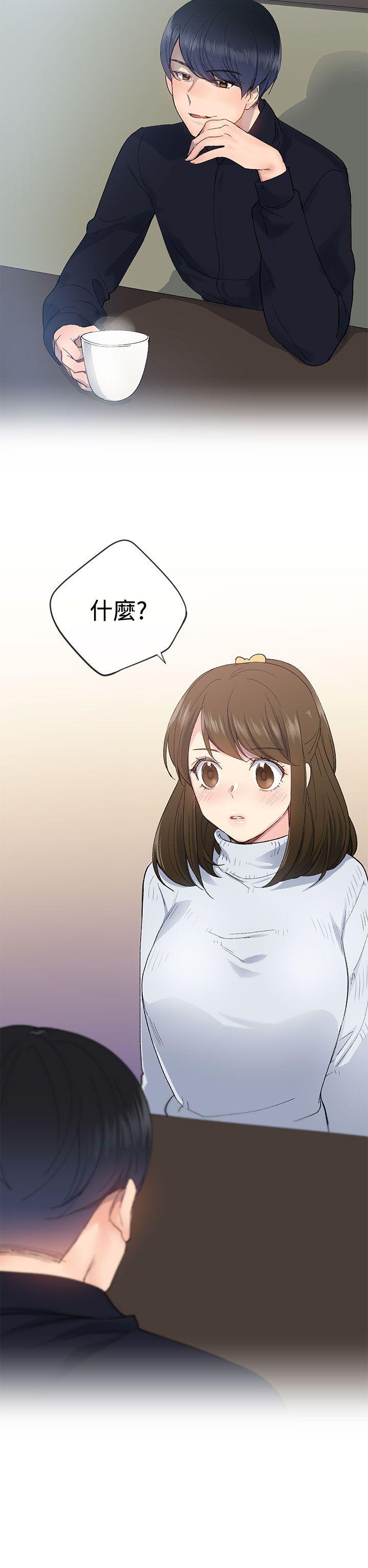 《小一轮的纯爱女孩》第18话 第2页