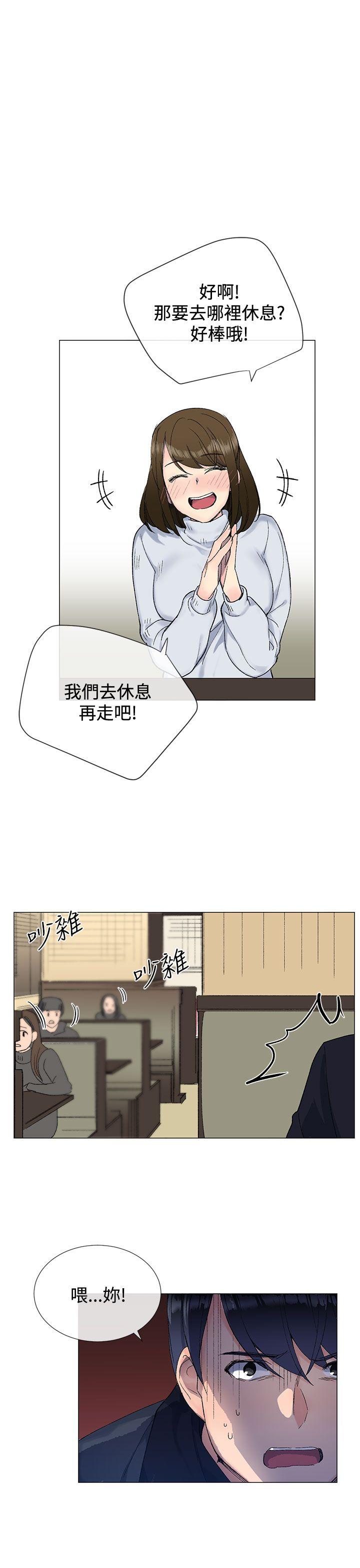 《小一轮的纯爱女孩》第18话 第3页