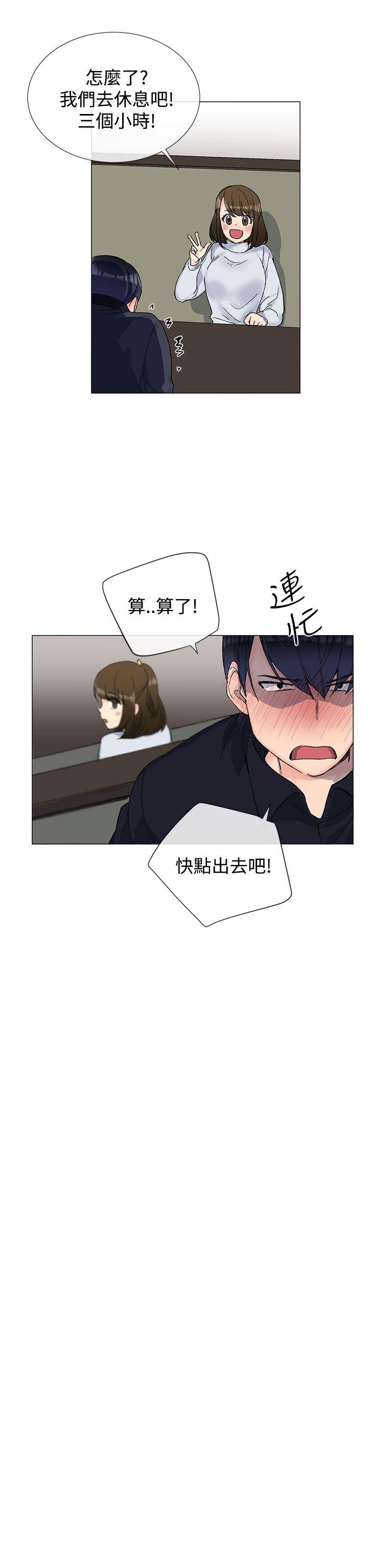 《小一轮的纯爱女孩》第18话 第4页