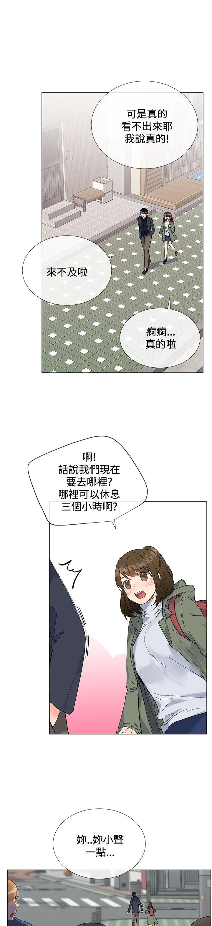 《小一轮的纯爱女孩》第18话 第8页