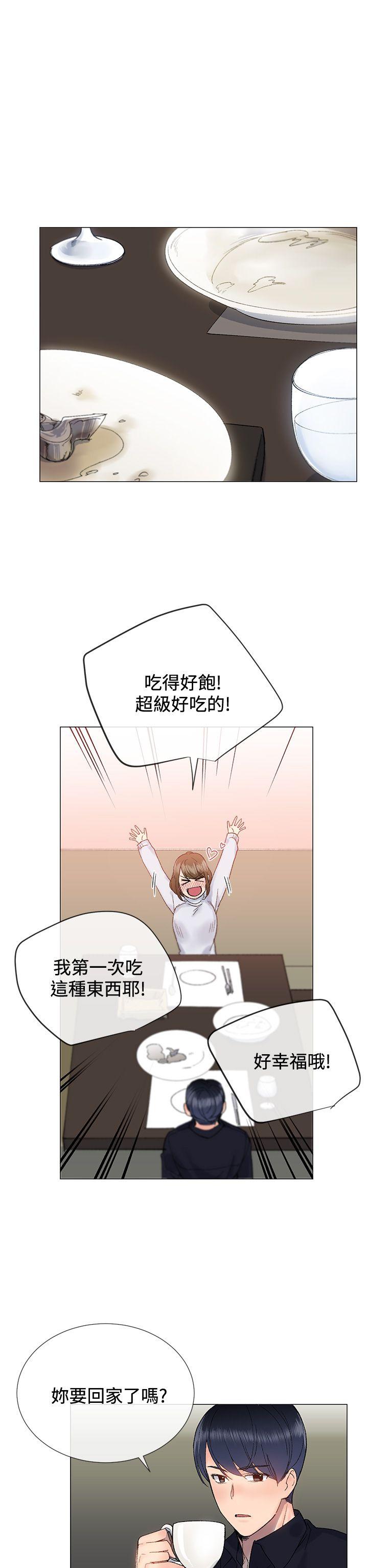 《小一轮的纯爱女孩》第17话 第10页