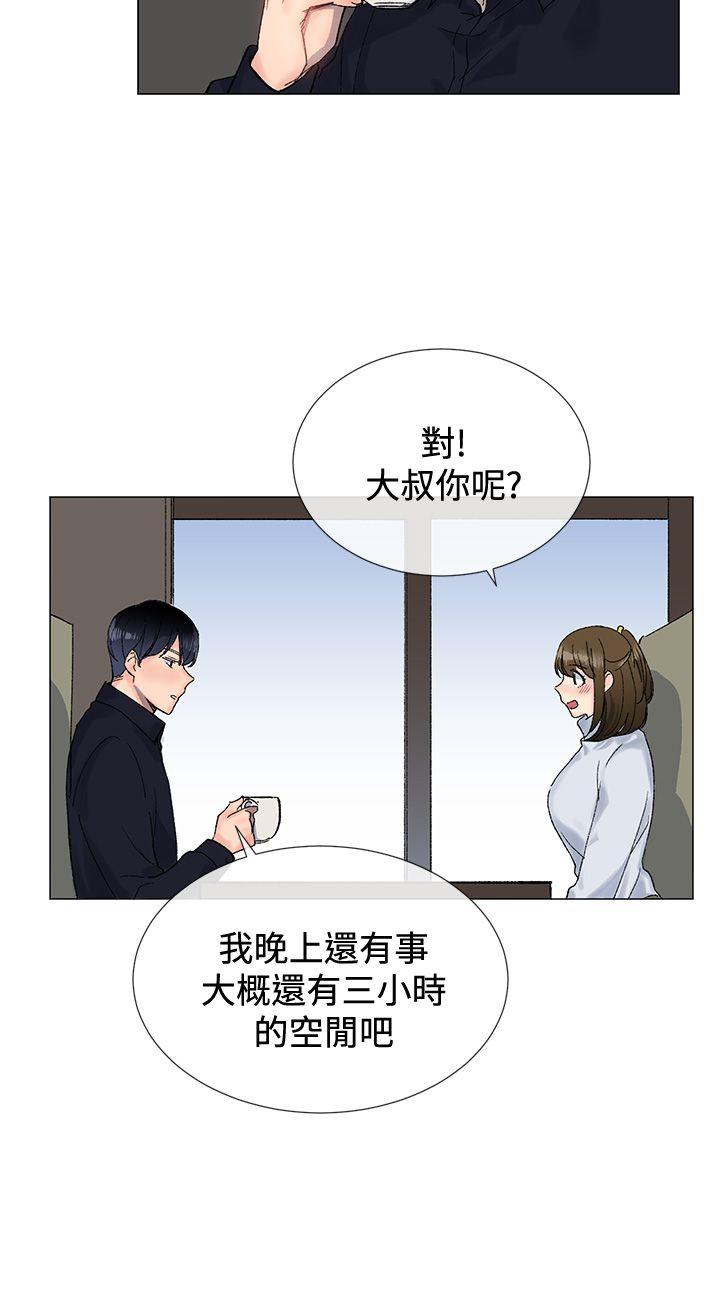 《小一轮的纯爱女孩》第17话 第11页