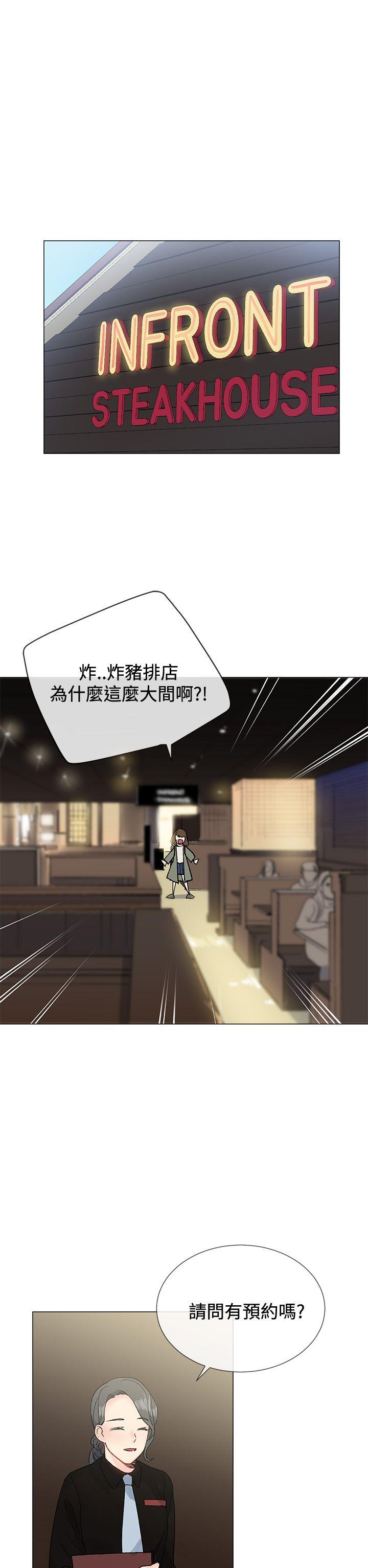 《小一轮的纯爱女孩》第17话 第1页