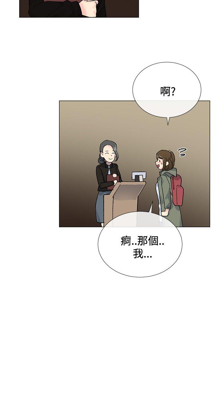 《小一轮的纯爱女孩》第17话 第2页