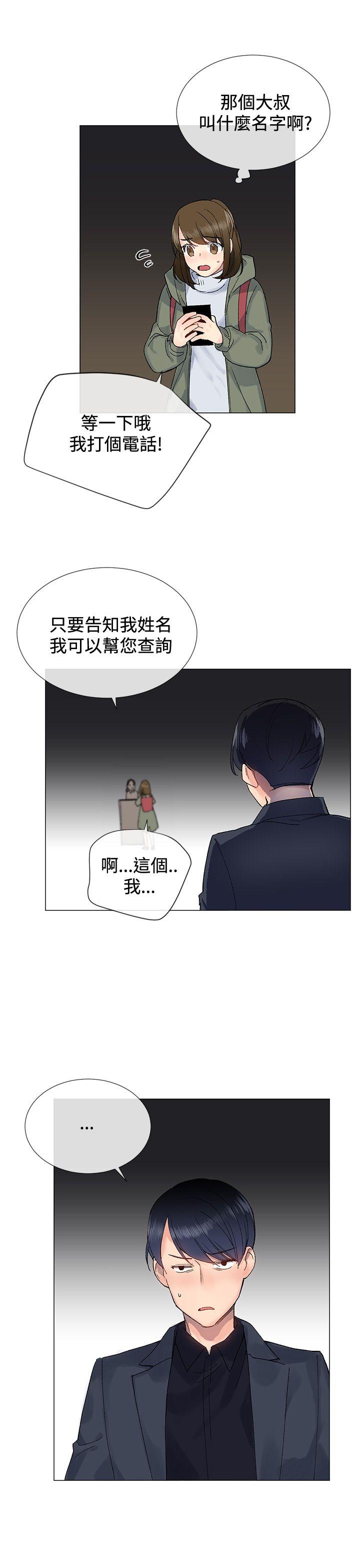 《小一轮的纯爱女孩》第17话 第3页
