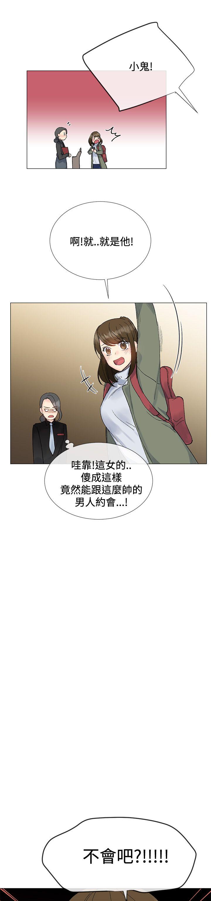 《小一轮的纯爱女孩》第17话 第4页