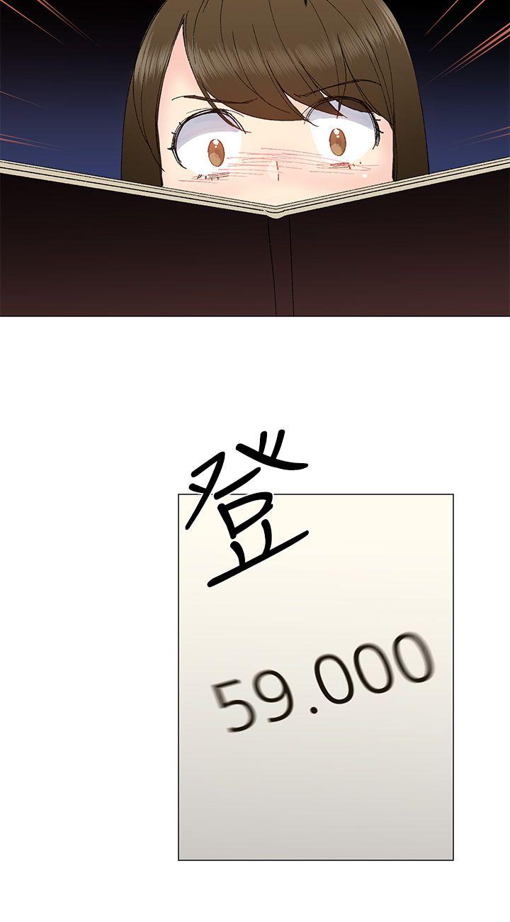 《小一轮的纯爱女孩》第17话 第5页