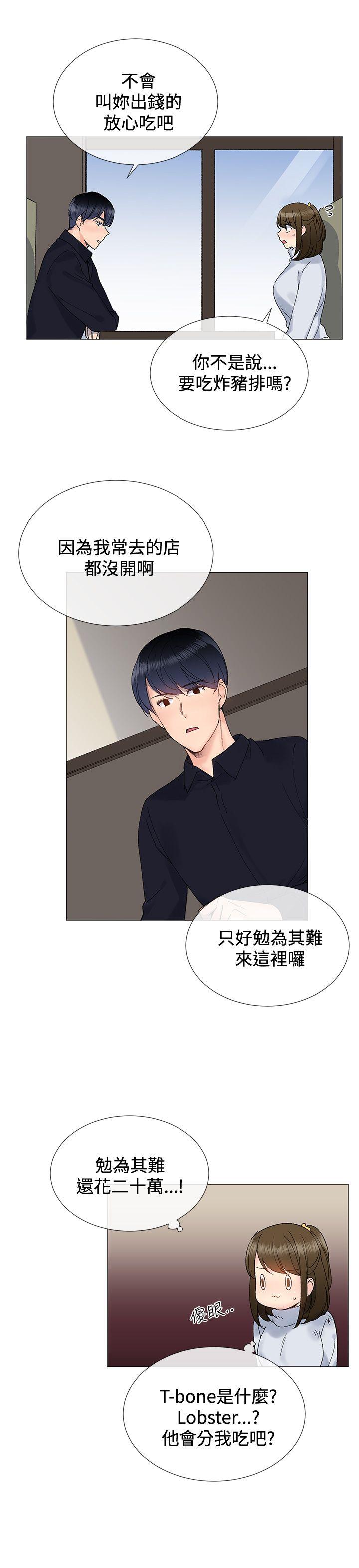 《小一轮的纯爱女孩》第17话 第9页