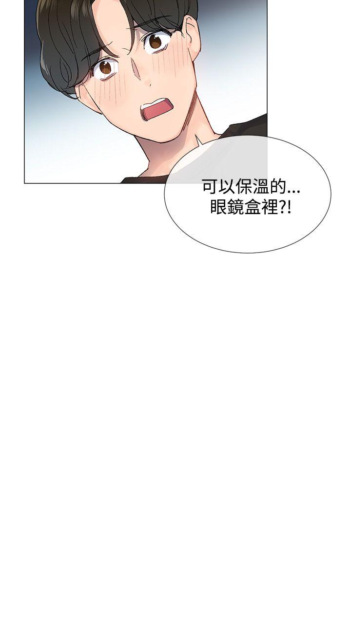 《小一轮的纯爱女孩》第14话 第11页
