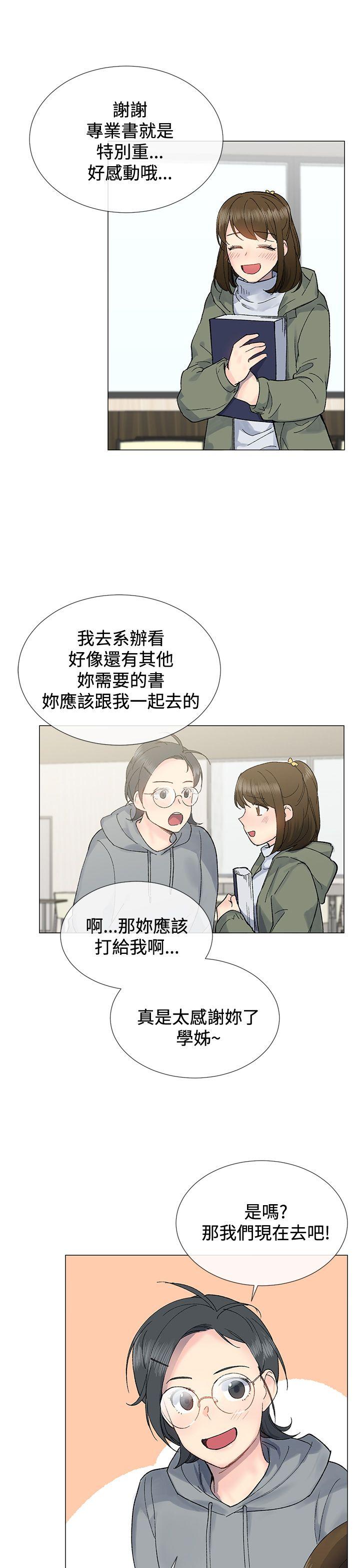 《小一轮的纯爱女孩》第16话 第10页