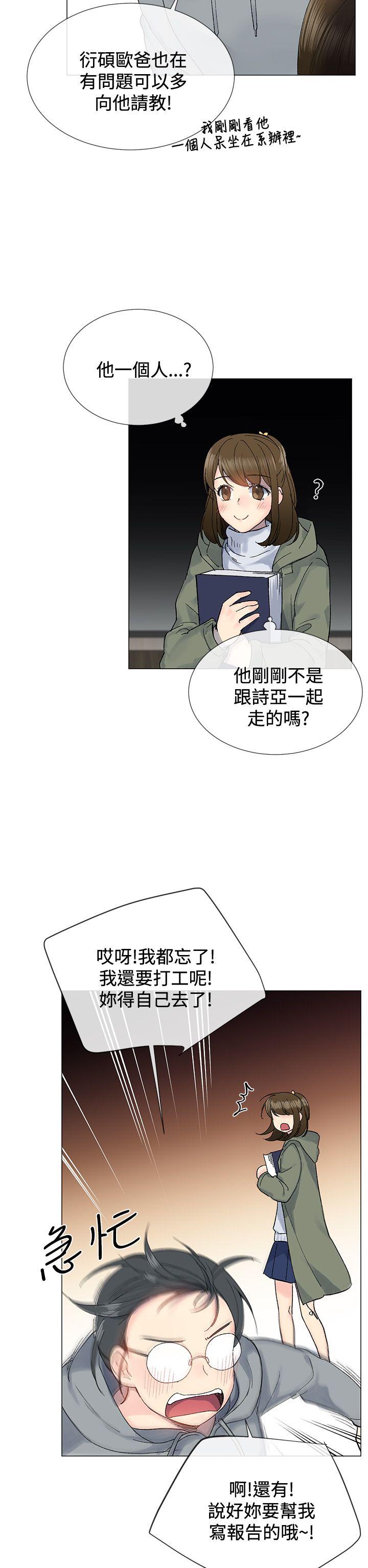 《小一轮的纯爱女孩》第16话 第11页