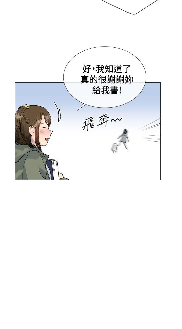 《小一轮的纯爱女孩》第16话 第12页